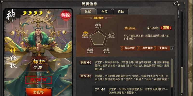 三国杀中权武将的作用是什么？  第1张