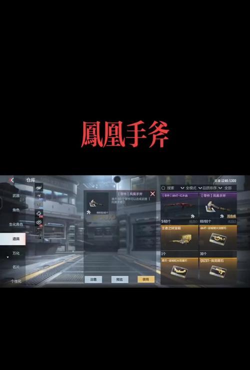 cf中如何精通手斧的使用技巧？  第2张