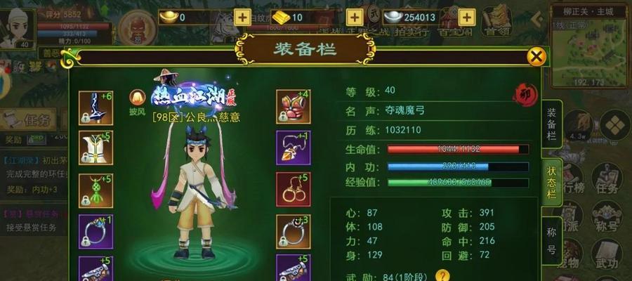 热血江湖传邪弓加气功点的方法是什么？加点策略有哪些？  第1张