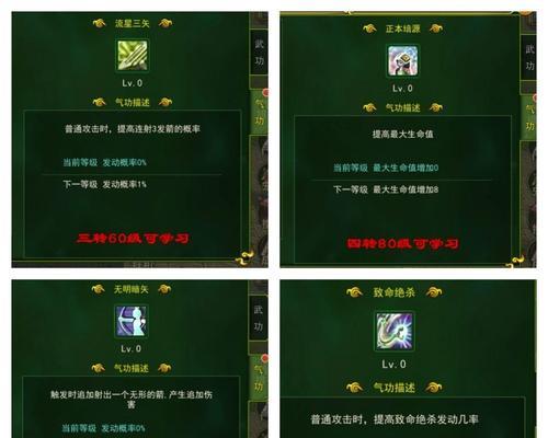 热血江湖传邪弓加气功点的方法是什么？加点策略有哪些？  第3张