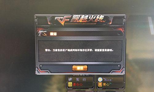 cf电脑强制退出的方法是什么？  第1张