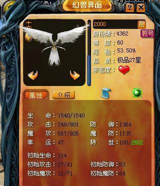 魔域31.5合宝宝的方法是什么？需要哪些材料？  第2张