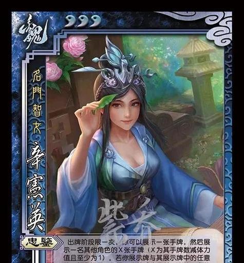 三国杀女相角色的台词有哪些？女相台词有何特点？  第2张
