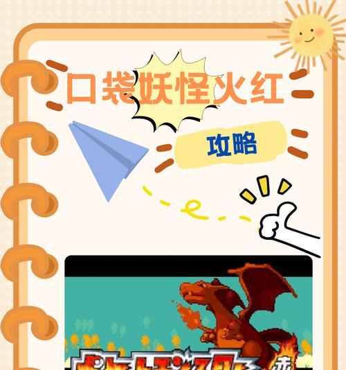 手机上的口袋妖怪游戏如何彻底删除？步骤是什么？  第1张