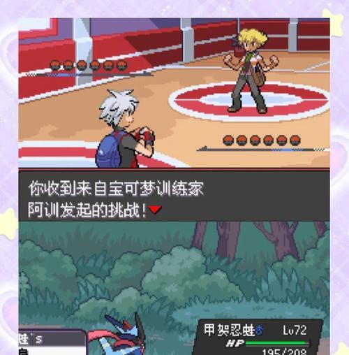 手机上的口袋妖怪游戏如何彻底删除？步骤是什么？  第2张