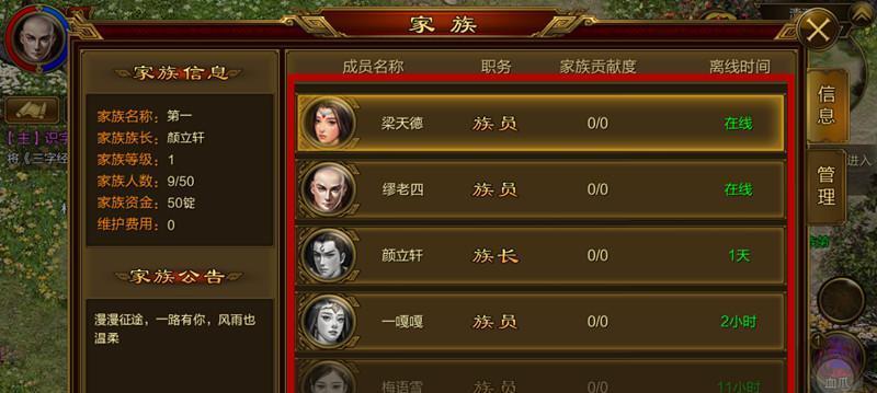征途手机版中属性点如何分配？  第1张