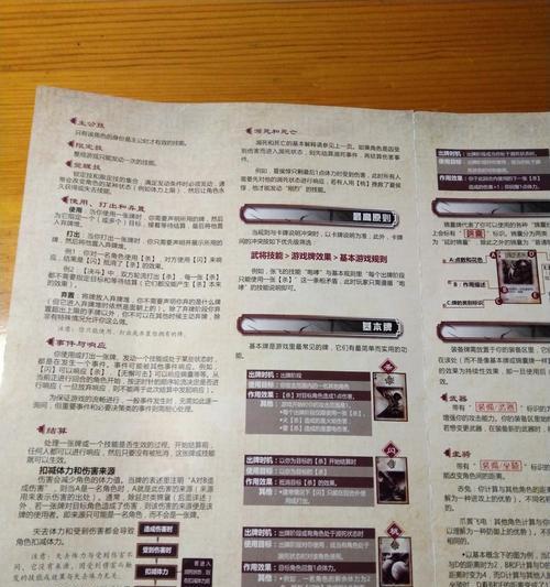 三国杀22排位赛制具体规则是什么？  第3张