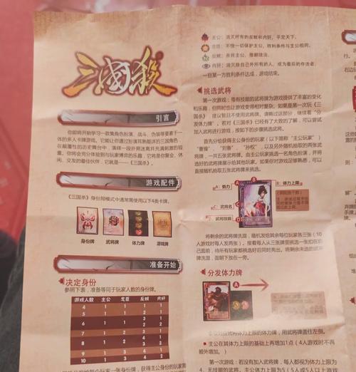 三国杀22排位赛制具体规则是什么？  第1张