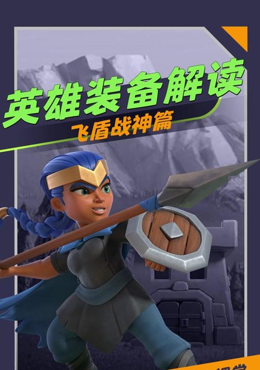部落冲突英雄同时上场方法是什么？如何在战斗中同时使用多个英雄？  第1张