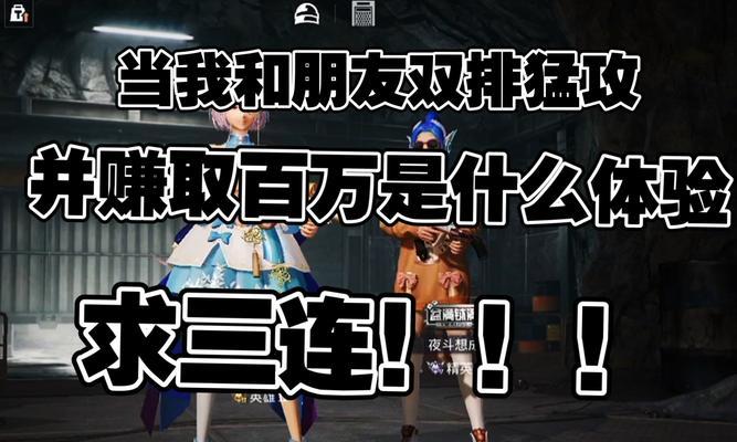 妹子队友在绝地求生中如何配合？怎样提高团队协作效率？  第2张