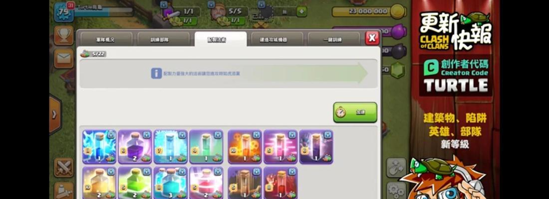 新部落冲突手册在哪里可以获得？手册内容有哪些？  第1张