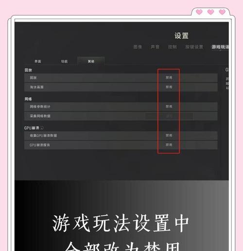 绝地求生最佳设置方法？设置对游戏体验有何影响？  第3张