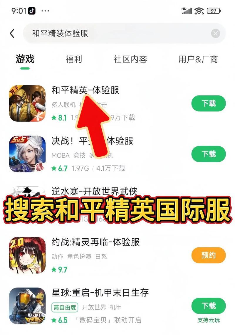 绝地求生青龙体验服下载流程是什么？  第2张