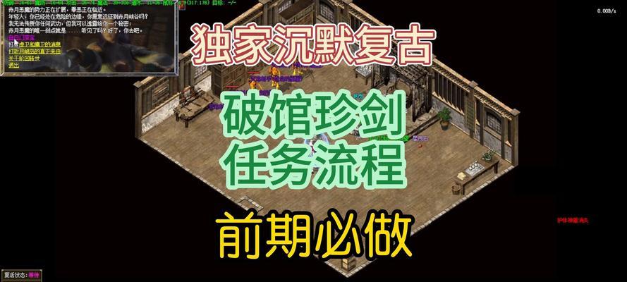 热血传奇任务完成方法是什么？  第3张