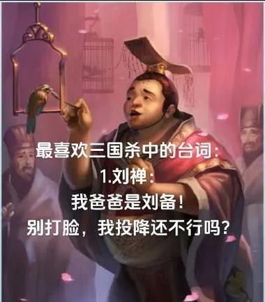 三国杀中夹子角色的台词有哪些？  第1张