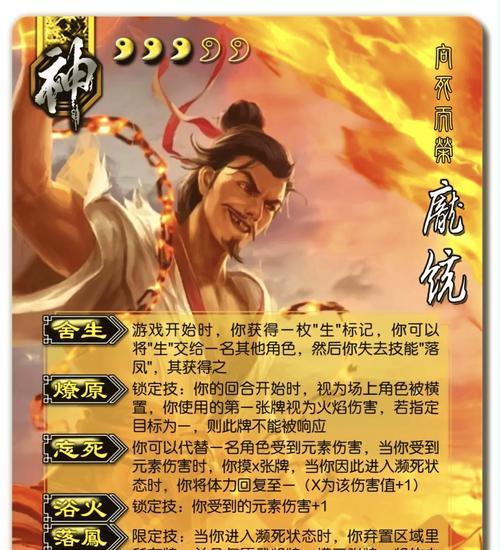 三国杀中夹子角色的台词有哪些？  第2张
