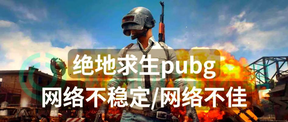绝地求生稳定策略？如何在游戏中保持稳定？  第2张