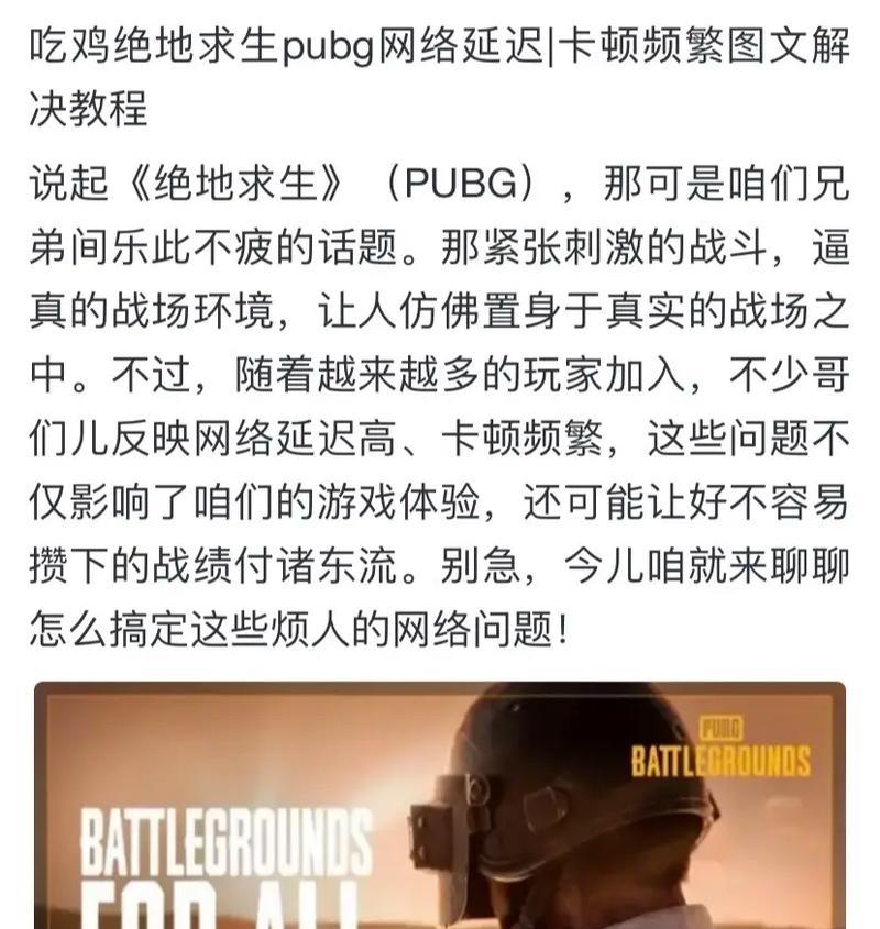 绝地求生稳定策略？如何在游戏中保持稳定？  第3张