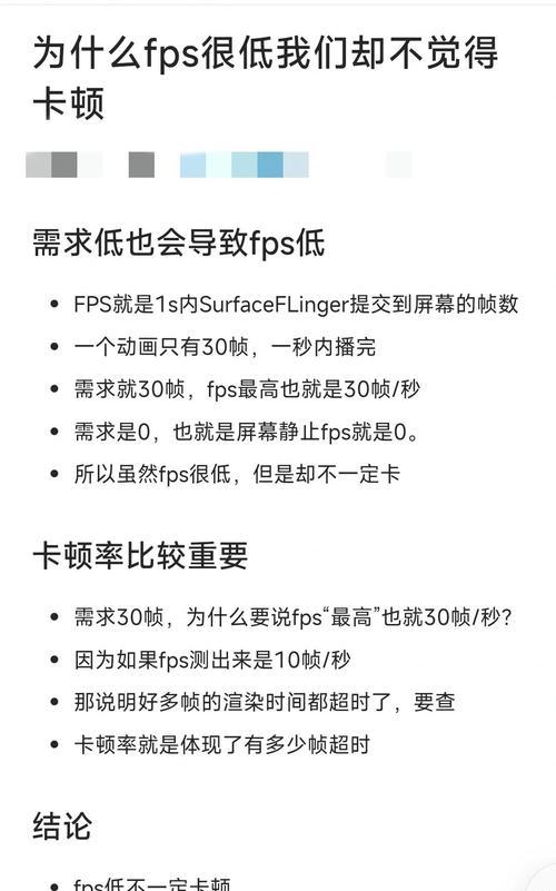 反恐精英fps低至7到10如何解决？fps不稳定的原因是什么？  第1张