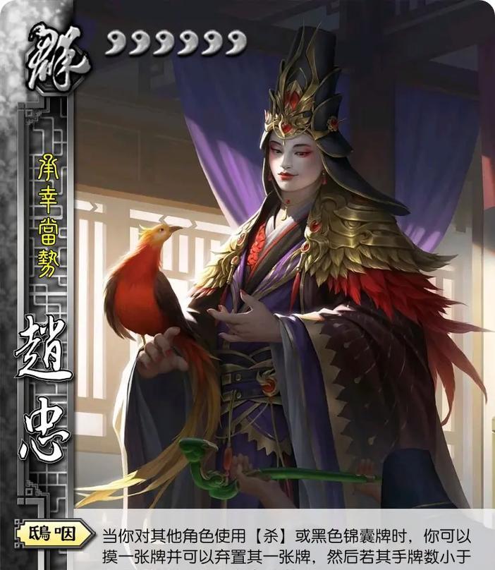 三国杀中忠臣之义的含义是什么？忠臣之义在游戏中扮演什么角色？  第1张