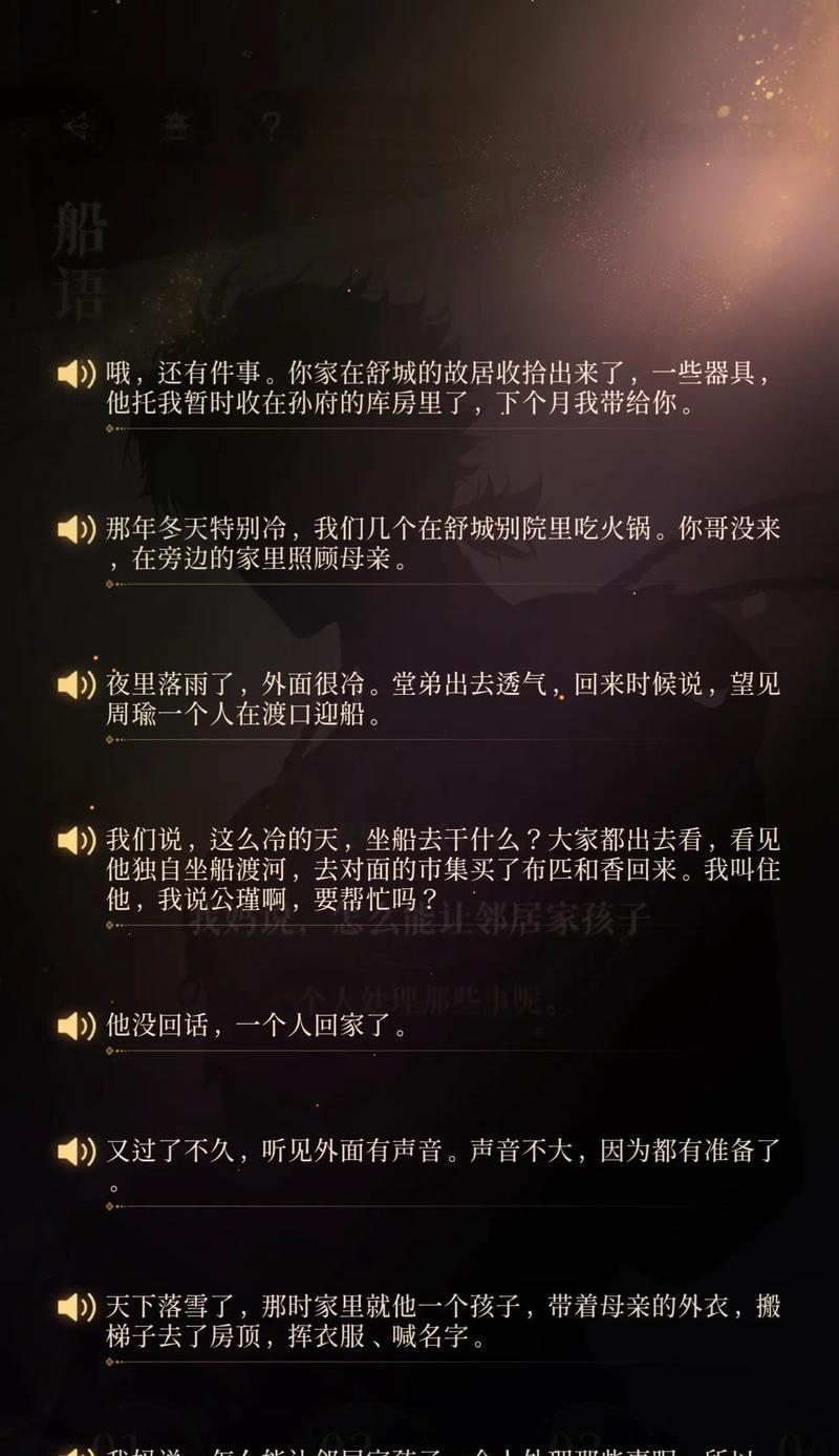 周瑜在三国杀中的绰号代表什么？含义是什么？  第3张