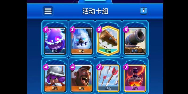 皇室战争八周年活动第三天玩法是什么？  第2张