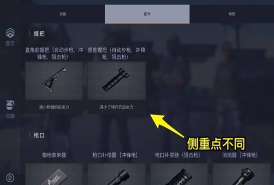 绝地求生头发枪获取方法是什么？如何使用？  第2张