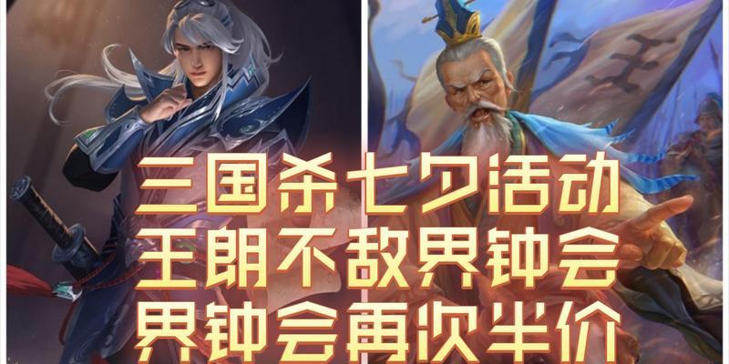 三国杀中七夕过后还有哪些节日活动？  第2张