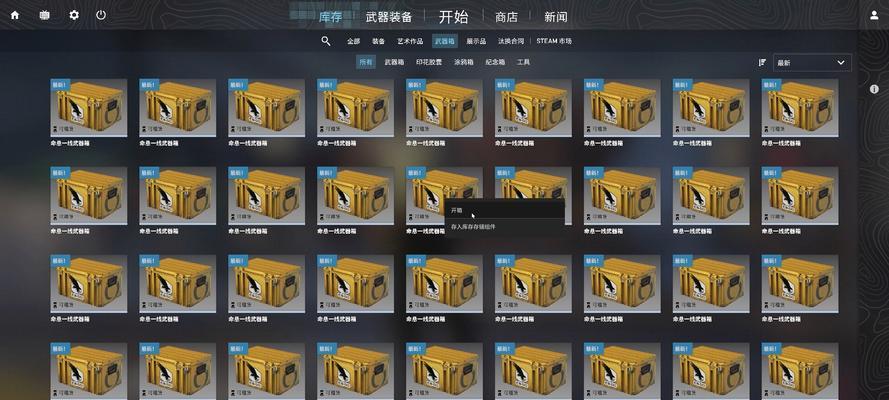 绝地求生开箱获得记录的方法是什么？如何查看开箱历史？  第1张