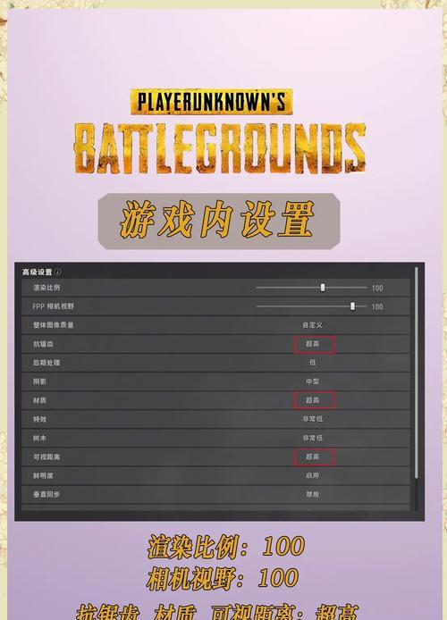 绝地求生画面比例调整方法？4比3设置有什么好处？  第1张