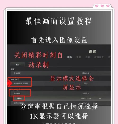 绝地求生画面比例调整方法？4比3设置有什么好处？  第2张