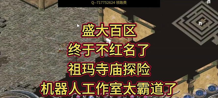 热血传奇百区四区找不到的原因是什么？  第3张