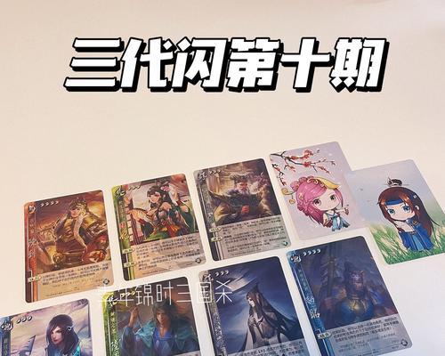 三国杀中不同类型同名牌的含义是什么？同名牌的作用和区别是什么？  第2张