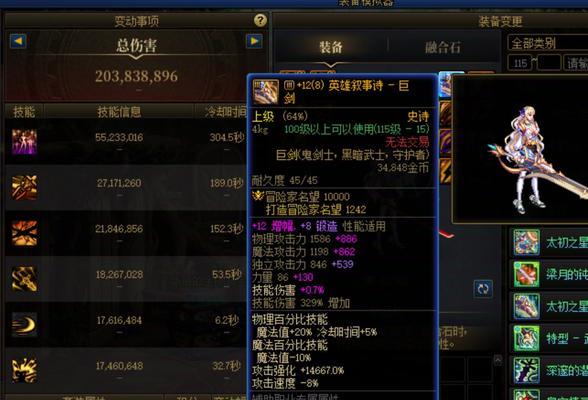 部落冲突传说品质装备怎么获得？获取途径有哪些？  第3张