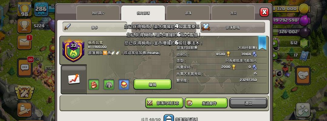部落冲突传说品质装备怎么获得？获取途径有哪些？  第2张