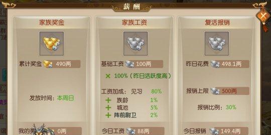 征途端游创建家族的步骤是什么？创建家族有哪些好处？  第1张