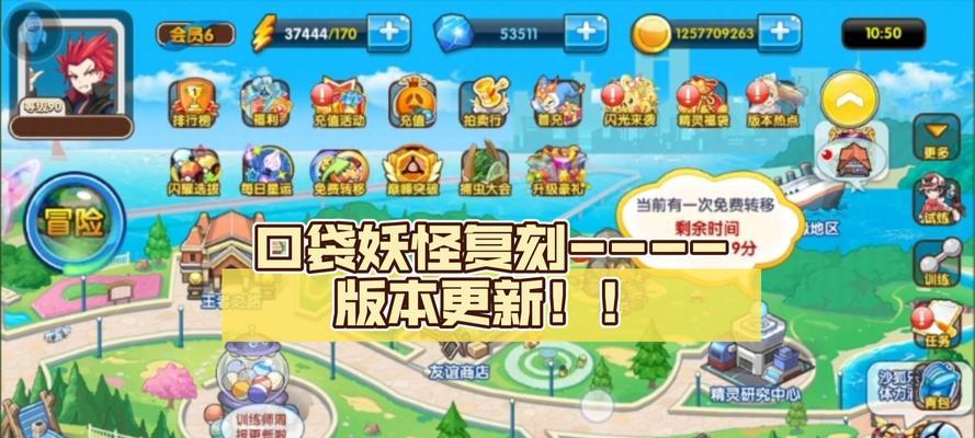 口袋妖怪手游放生操作流程是什么？放生宠物的正确方式有哪些？  第1张