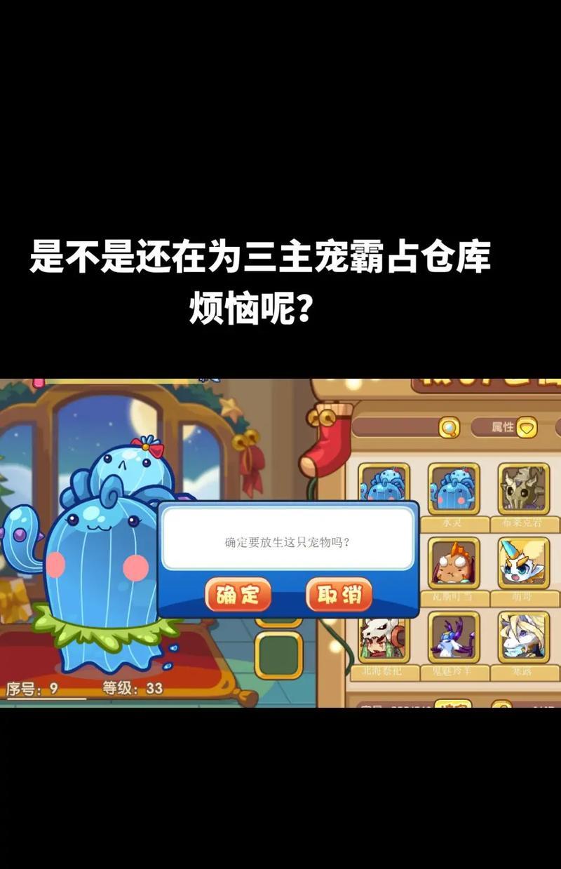 口袋妖怪手游放生操作流程是什么？放生宠物的正确方式有哪些？  第3张