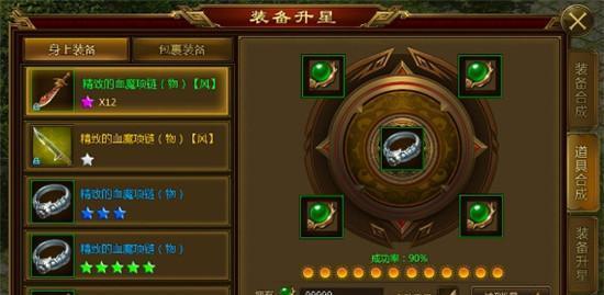 原始征途装备爆星怎么看？如何判断装备的星级？  第1张