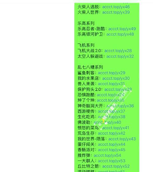 绝地求生超级代码激活方法？使用超级代码有哪些注意事项？  第2张