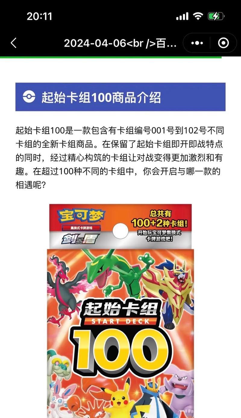 最新版口袋妖怪卡牌玩法有哪些？如何搭配卡组？  第2张