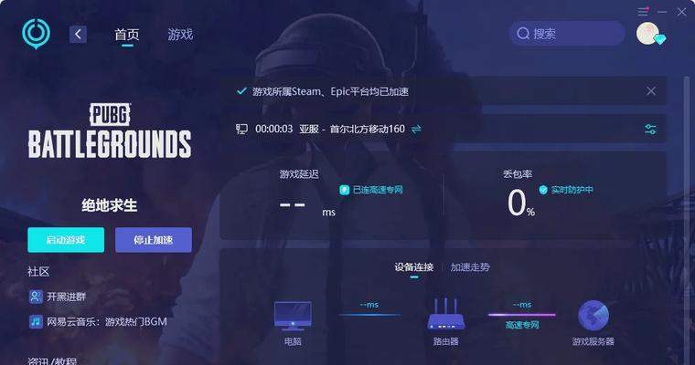 外服制裁队友时绝地求生如何应对？  第1张