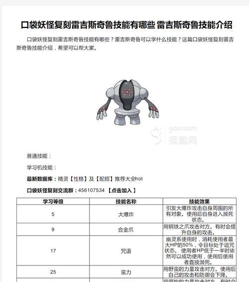 口袋妖怪复刻pvp卡人技巧是什么？  第2张