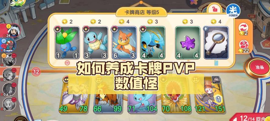 口袋妖怪复刻pvp卡人技巧是什么？  第3张