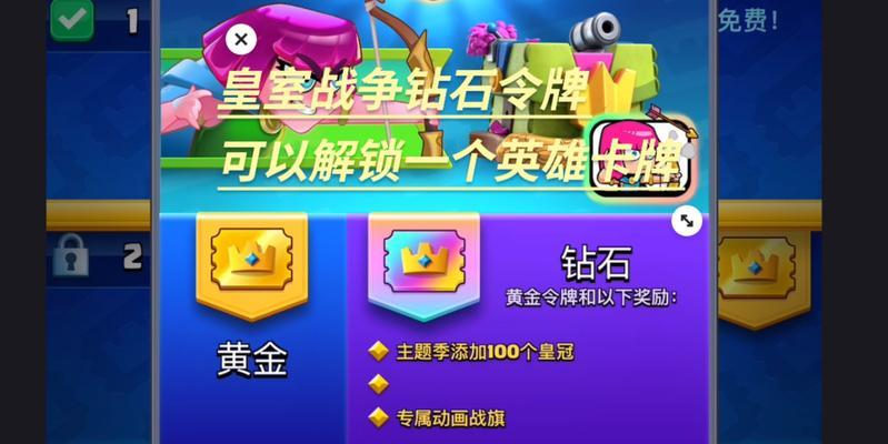 钻石令牌购买有哪些优惠？如何以更低成本购买皇室战争的钻石令牌？  第1张