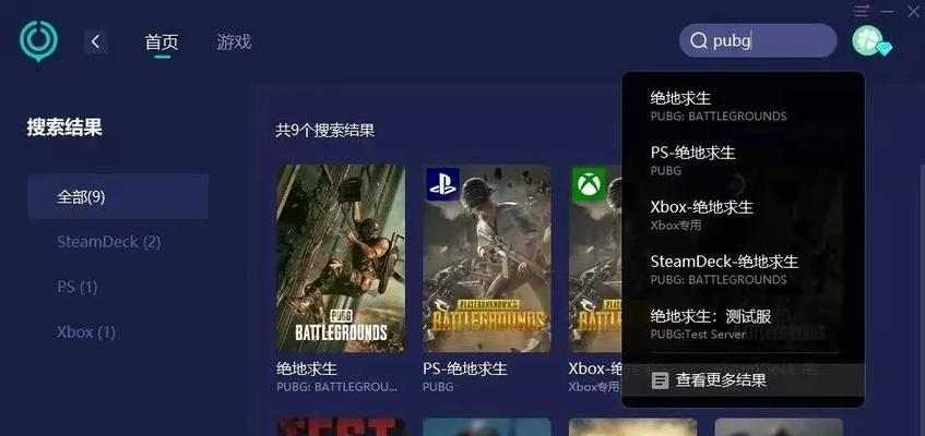 绝地求生电脑版免费下载途径？  第2张