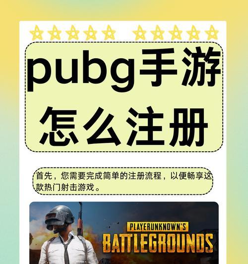 绝地求生电脑版免费下载途径？  第1张