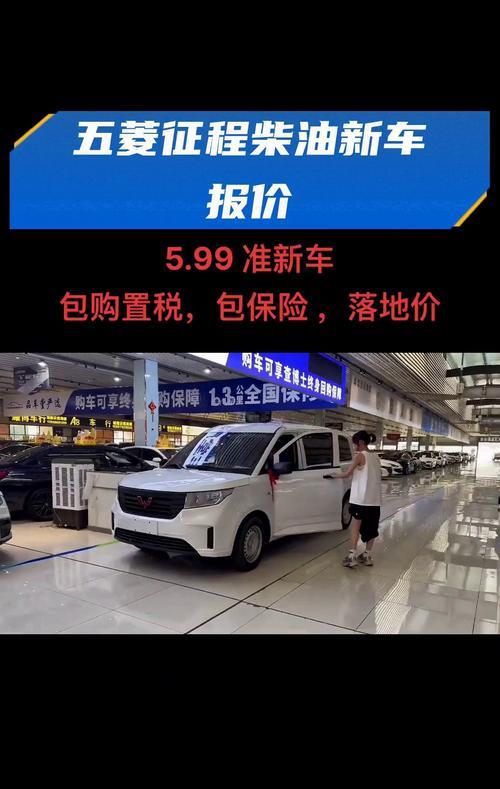 五菱征途其他版本为何不再生产？  第2张