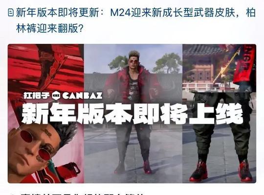 绝地求生西游记系列服装获取途径是什么？  第2张