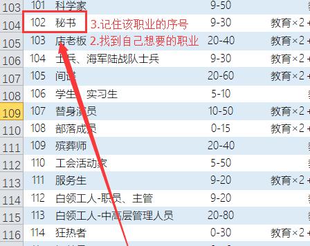 部落冲突中查看信用分的具体方法是什么？  第3张